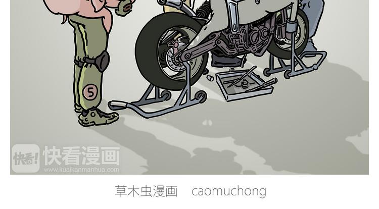 惠心一笑漫画,出发之前2图