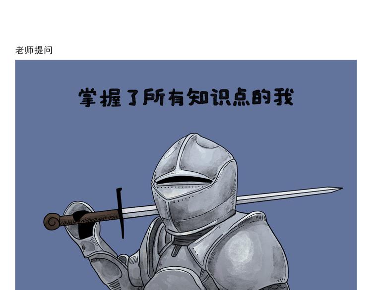 慧心一笑漫画,第346话 脸上掉下个取经人5图
