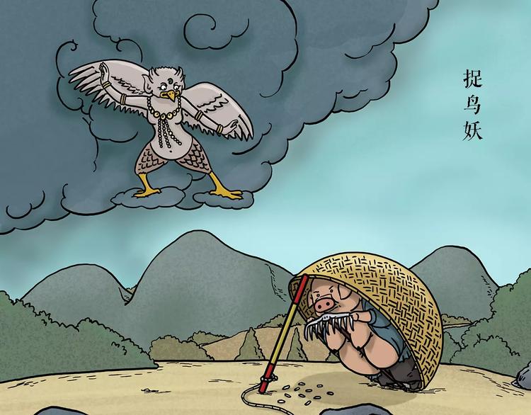 一笑漫画,第151话 药不能停1图