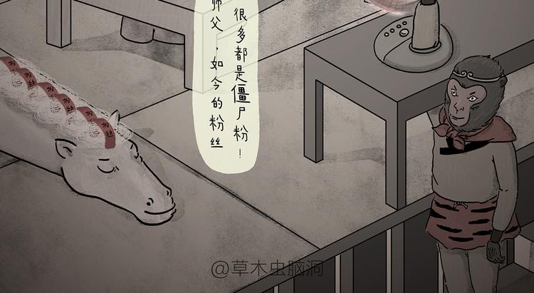 惠心一笑漫画,第208话 夏的晚餐2图