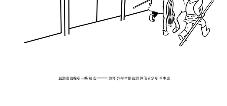 绘心一笑漫画全集漫画,第174话 刺猬公司4图