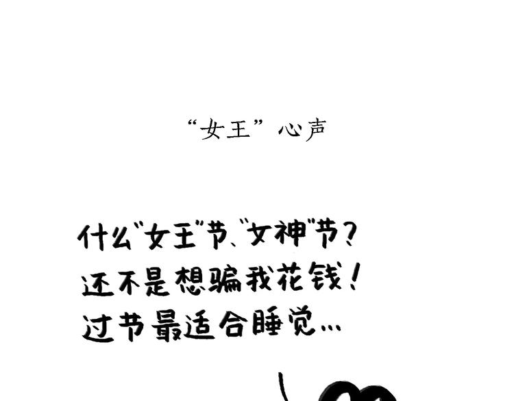 绘心绘意是不是成语漫画,第161话 上门服务4图