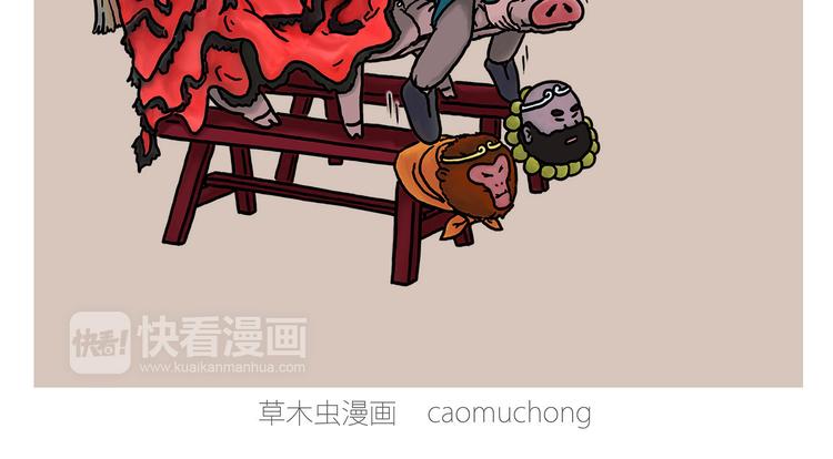 漫画会心一笑漫画,舞狮迎新年2图