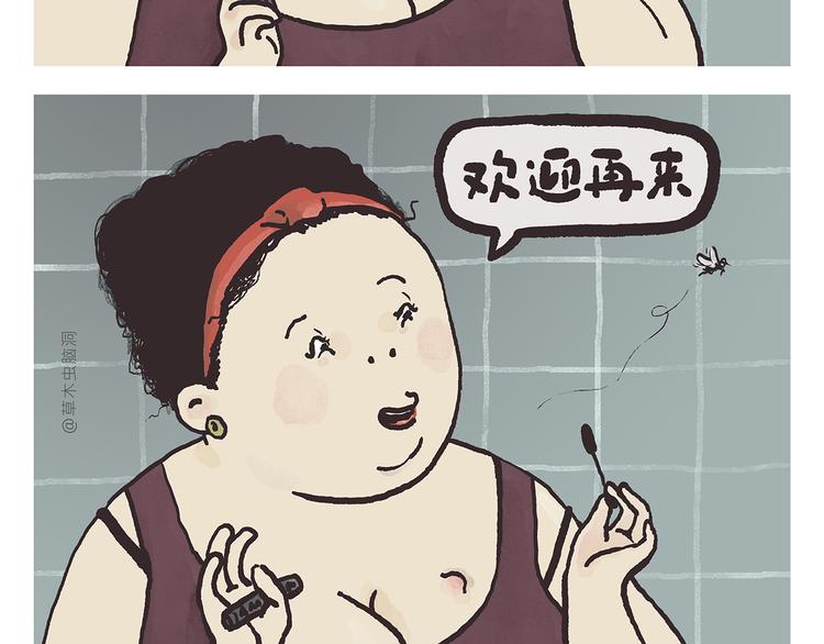 绘心墨意漫画,第305话 蚊子男朋友2图