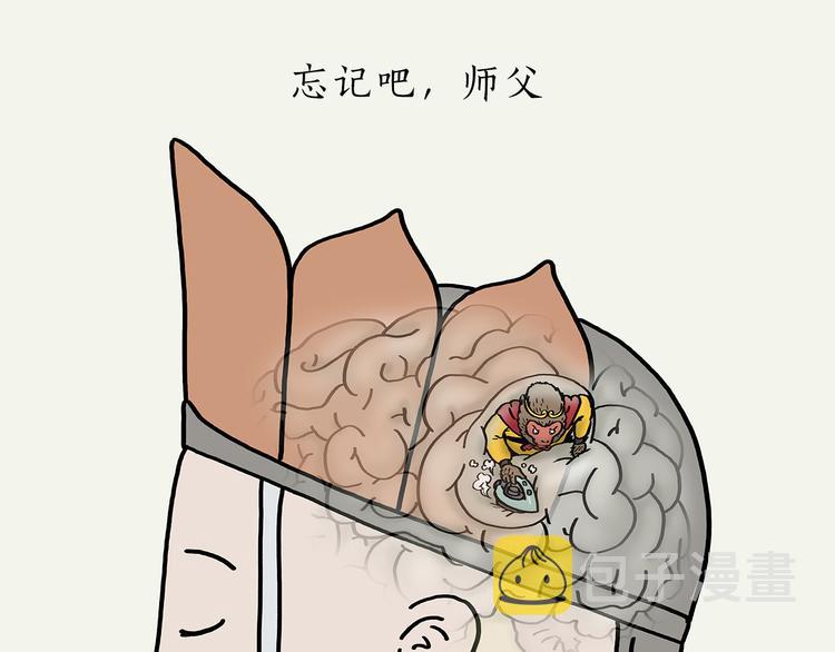 绘心世说新语漫画,第199话 超生夫妻1图