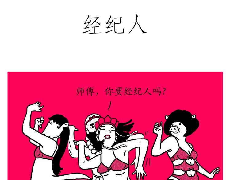 绘心画室漫画,四小天鹅3图