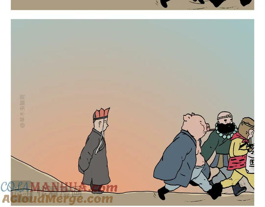 会心一笑最新消息漫画,第441话 瞬间的童心3图
