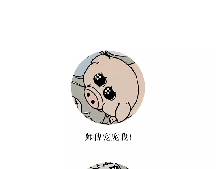 绘心杂志适合多大年龄漫画,师傅的萌宠1图