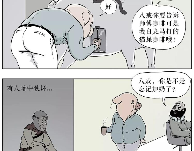绘心余温漫画,职场宫斗3图