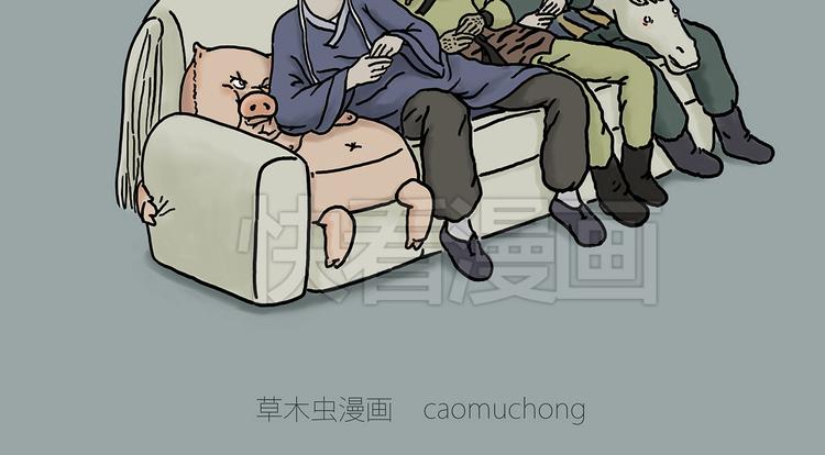 绘心余温漫画,瘫僧2图