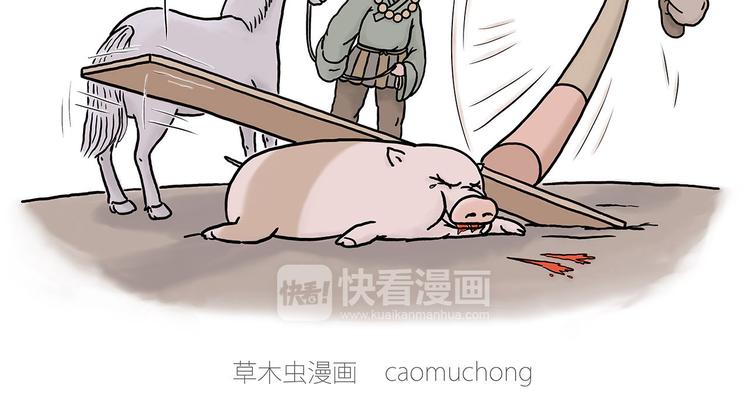 彗新易校漫画,吃老孙一棒！2图