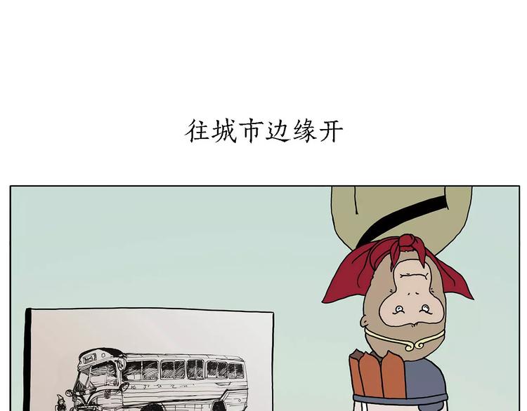会心一笑最新消息漫画,第160话 急刹车1图