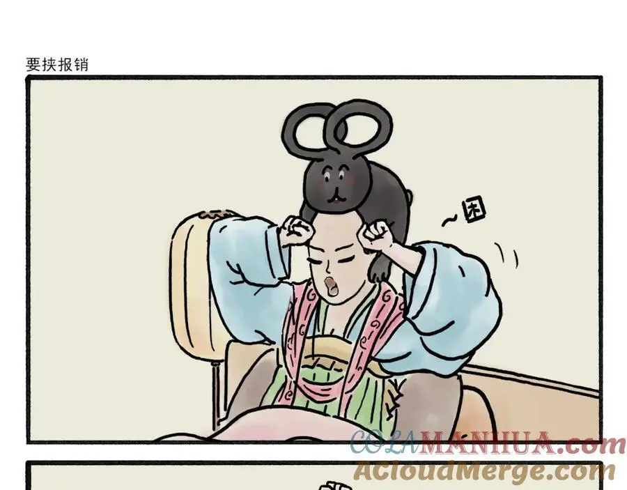 一笑漫画,第458话 师父移山5图