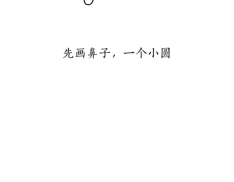 绘心世说新语漫画,草木虫画画课堂4图