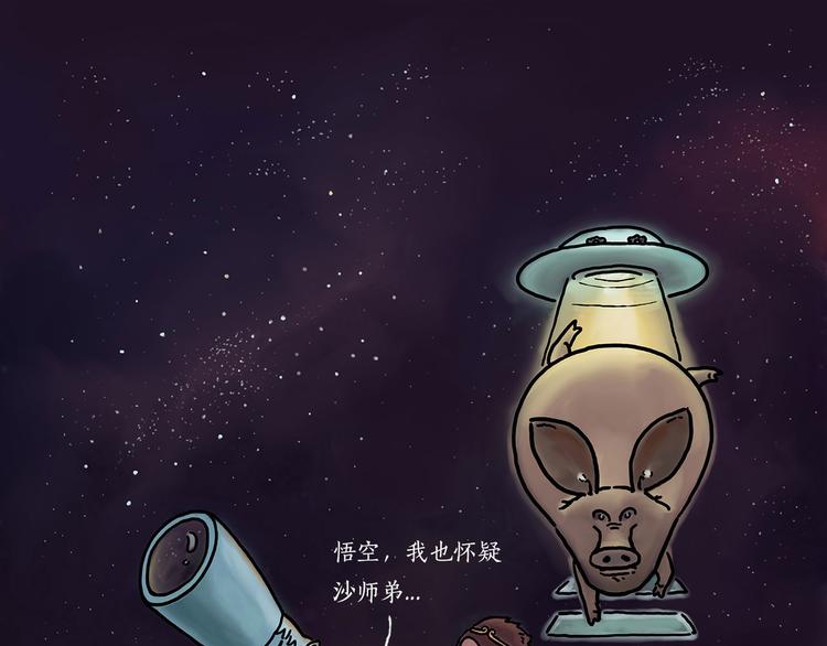 绘心甚八高清原图漫画,来自星星的你5图