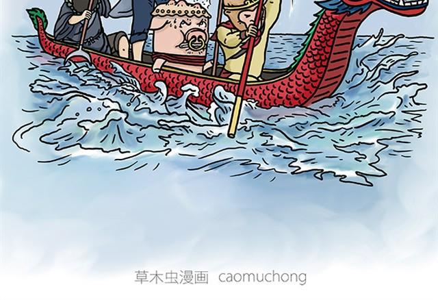 惠心一笑漫画,师傅赛龙舟2图