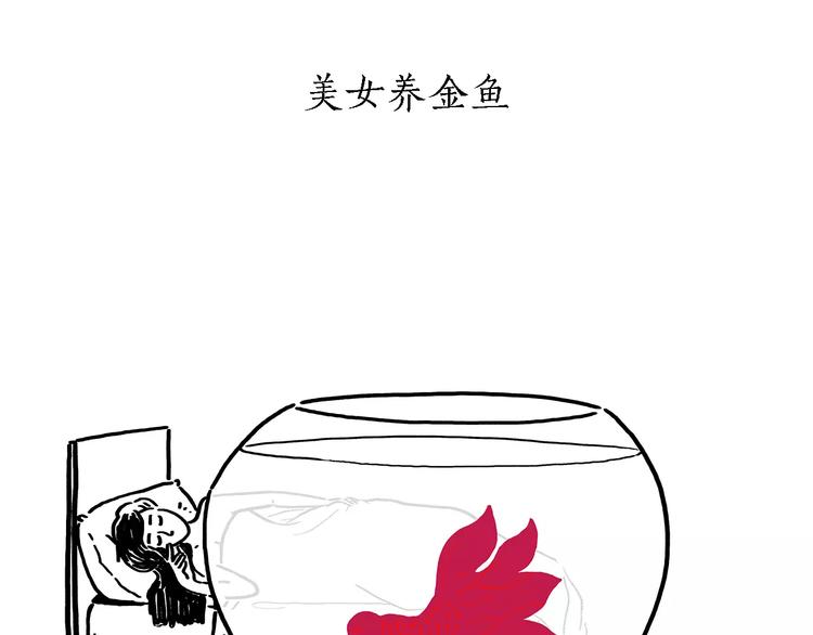 随心一听漫画,第173话 爱美的大象4图