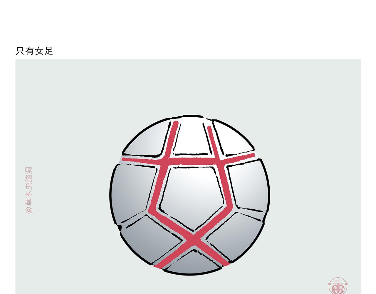 绘心之境有什么用漫画,第368话 取经的真谛4图