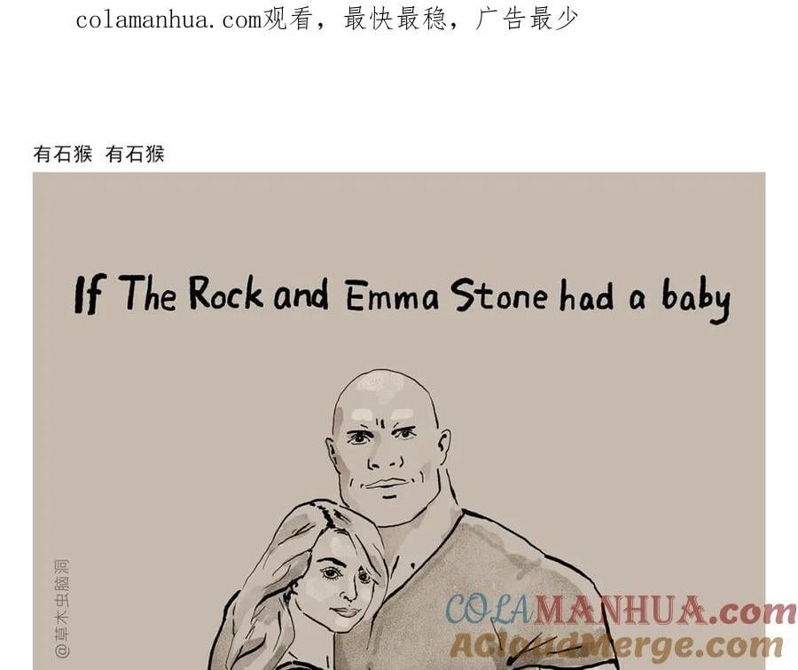 一笑漫画,第449话 有石猴 有石猴1图