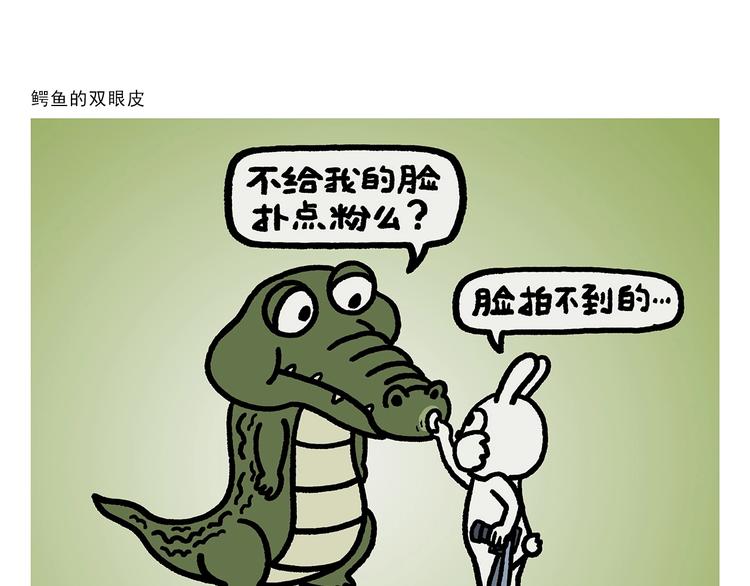 绘心十色漫画,第266话 谁还不是小宝贝？3图