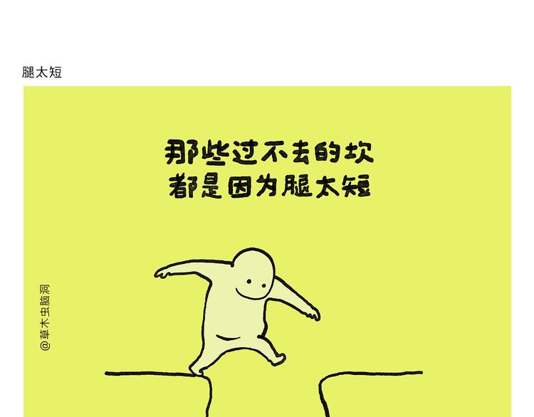 绘心中英雄漫画,第334话 一鞠两得5图