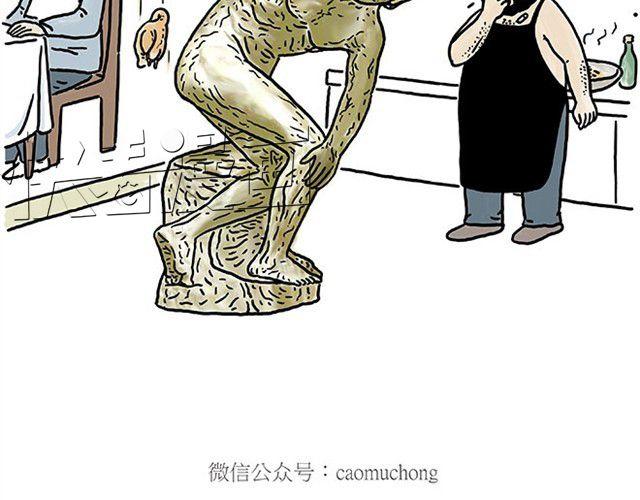 绘心甚八什么梗漫画,师傅打鼓5图