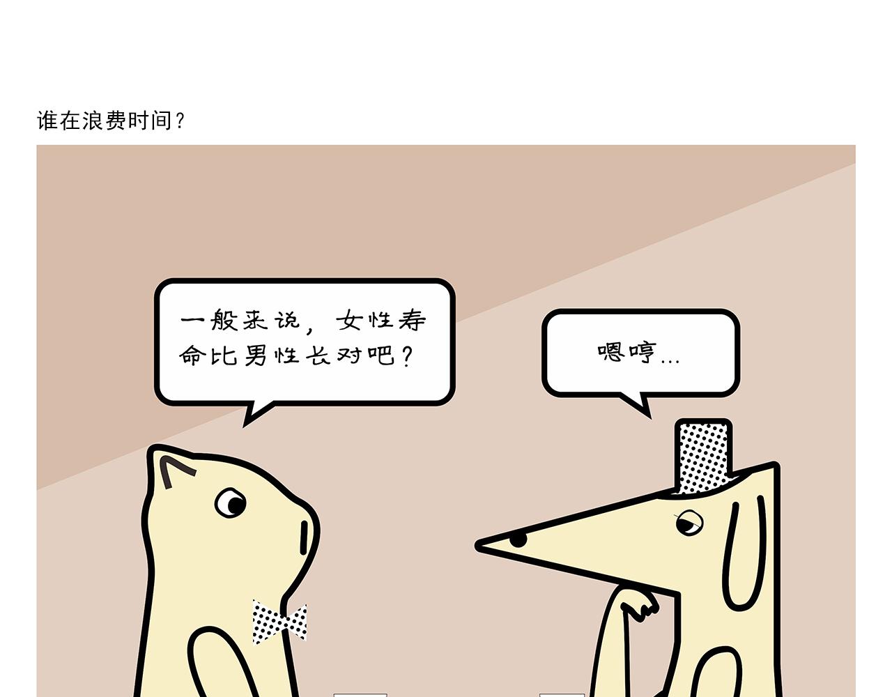 绘心一笑完整漫画,第410话 扔垃圾也算旅行4图