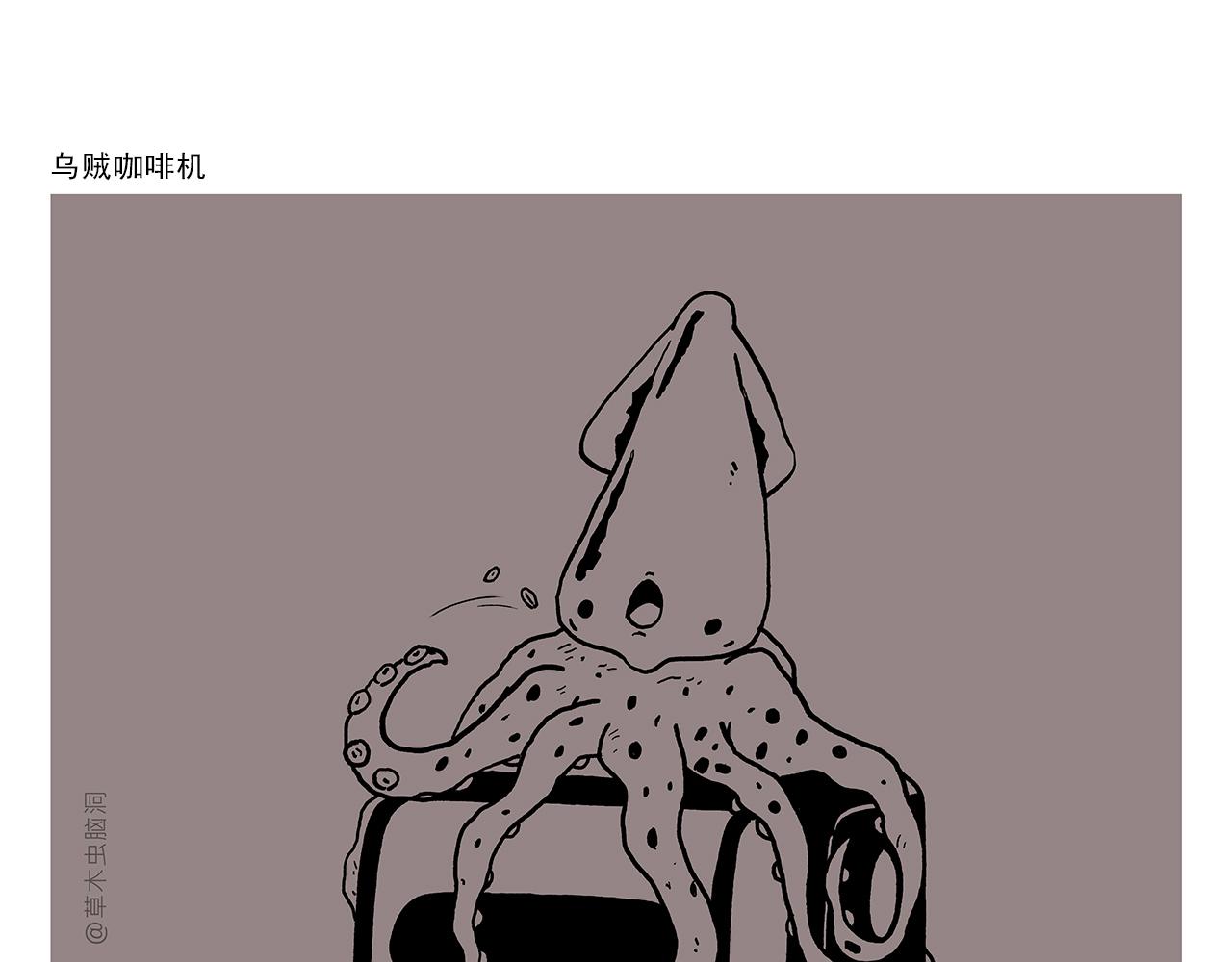 绘心一笑草木虫当嫦娥没有了头发漫画,第407话 “散打”白骨精5图