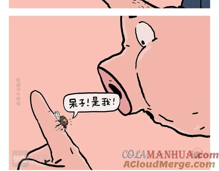 漫画会心一笑漫画,第434话 八戒夹蚊子3图