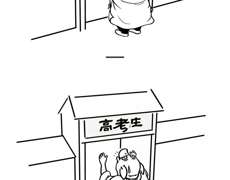 绘心一笑漫画全集漫画,第174话 刺猬公司2图