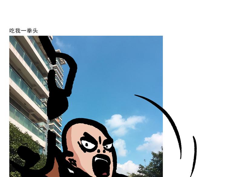 绘心绘意青春魅力手抄报漫画,第299话 你不对劲4图