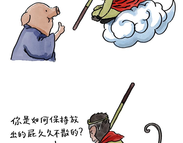 绘心绘意青春魅力手抄报漫画,第190话 再眯一会儿2图