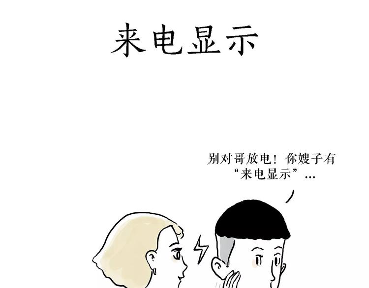 绘心墨意漫画,师傅健身3图