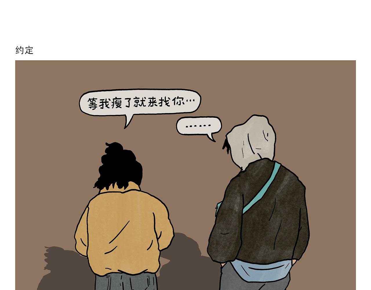 绘心文梦含义漫画,第397话 紧箍咒真相了5图
