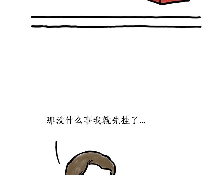 绘心系列绘本漫画,师傅唱歌5图