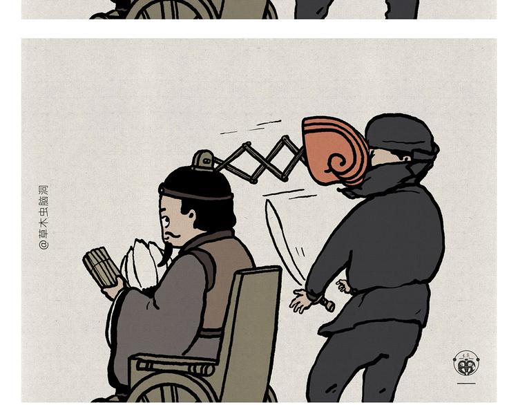 绘心绘意是不是成语漫画,第316话 神机妙算3图