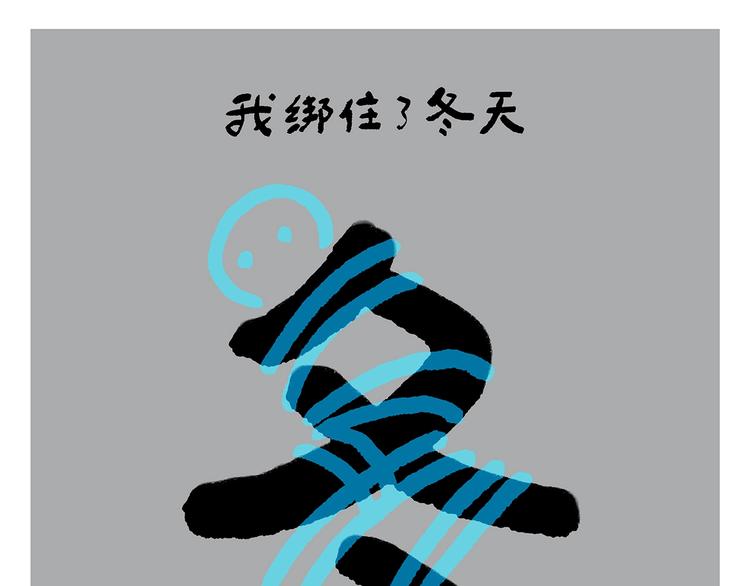 绘心甚八什么梗漫画,第257话 弹幕绝招5图