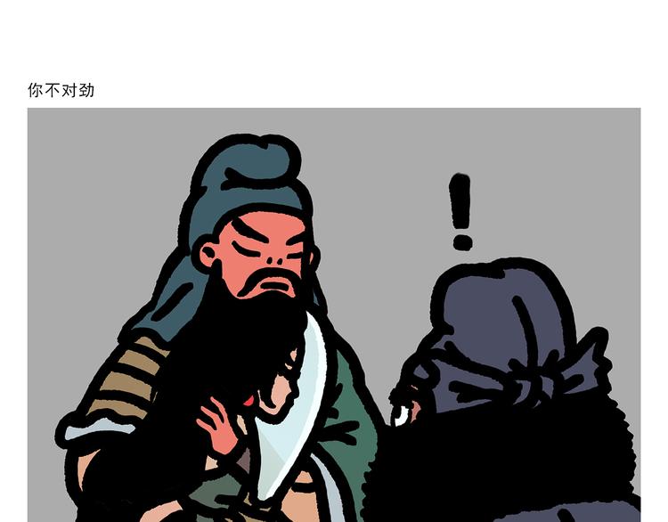 绘心绘意青春魅力手抄报漫画,第299话 你不对劲1图