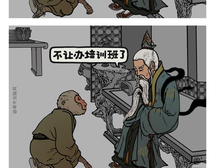 绘心影者漫画,第343话 师父的告诫2图