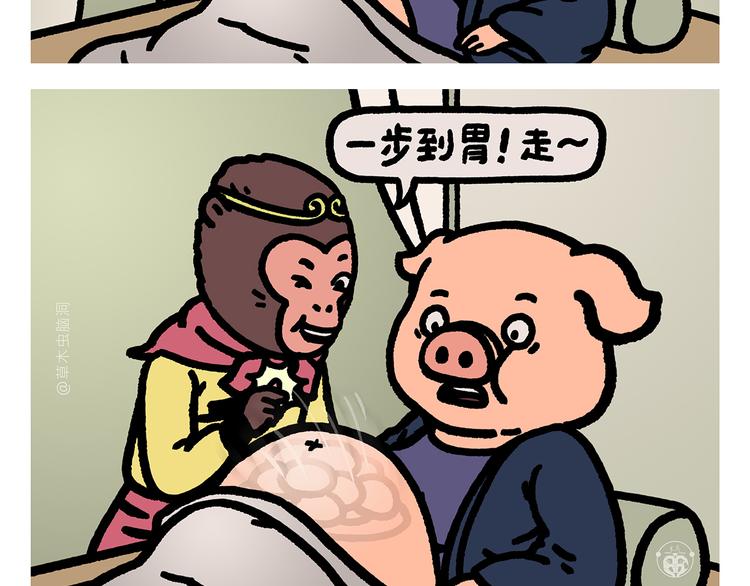 绘心一笑小说漫画,第279话 减肥失败2图