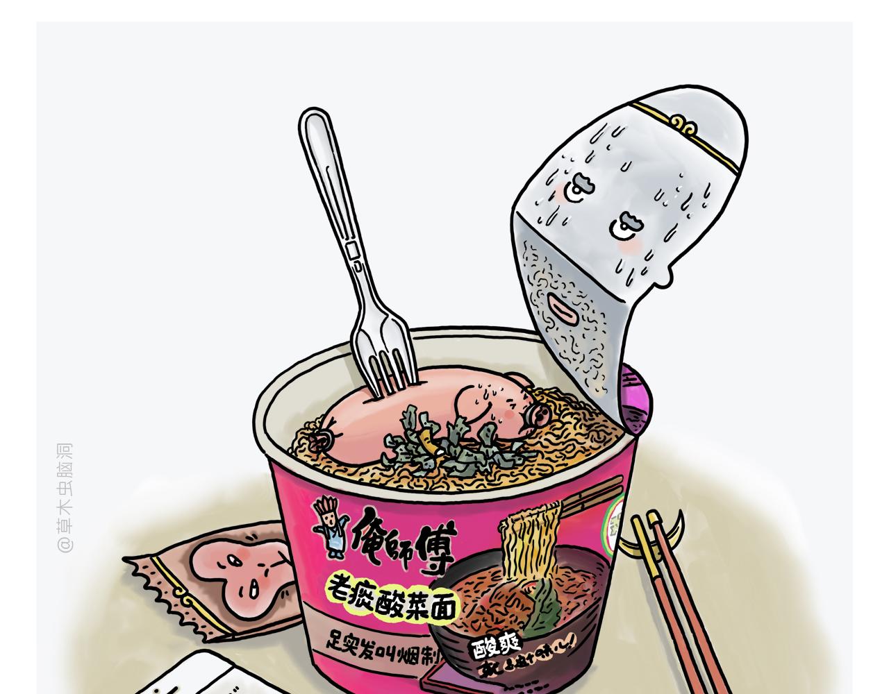 绘心绘意是不是成语漫画,第374话 记得加酸菜4图
