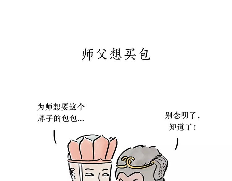绘心连载过哪些漫画漫画,第165话 暖暖的熊1图
