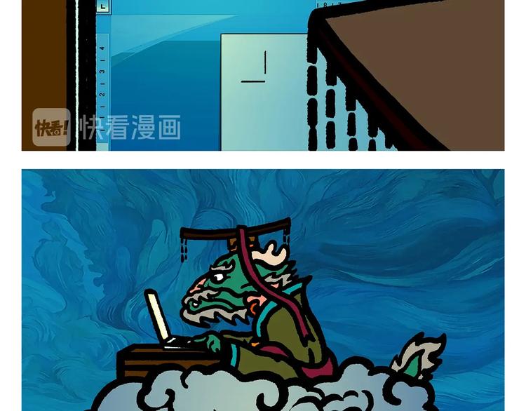 绘心成长绘画作品漫画,第255话 龙王降雨3图