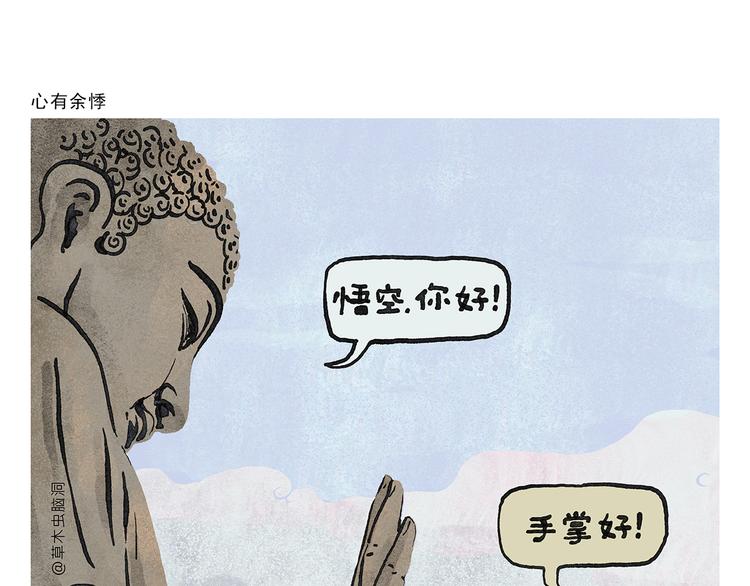 惠心一笑漫画,第327话 我给你看一个大八卦1图