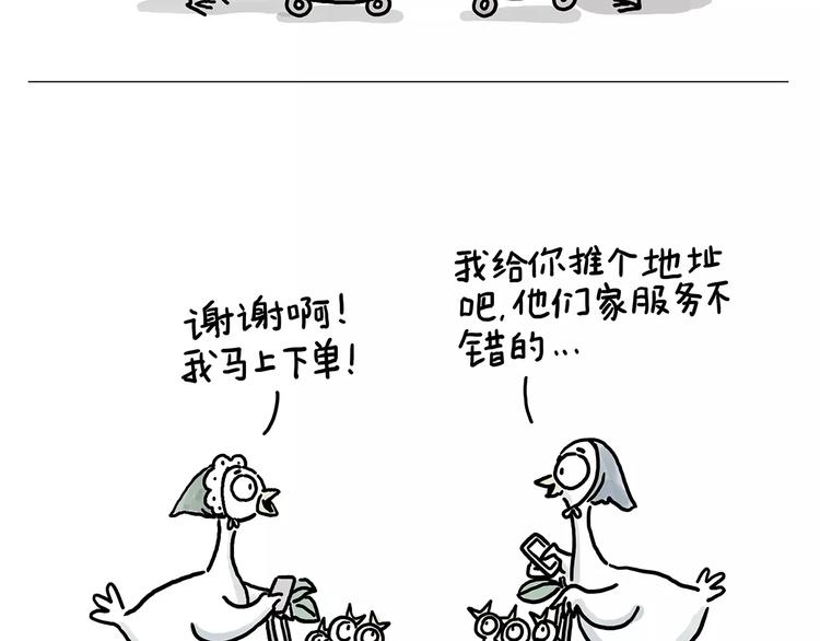 一笑漫画,拔火罐4图