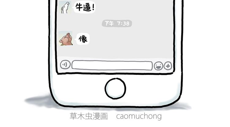 绘心世说新语漫画,草木虫画画课堂2图