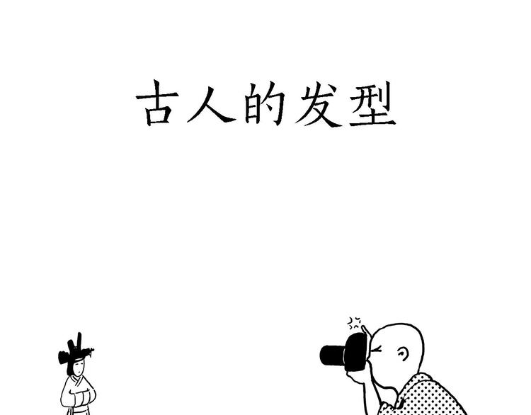 绘心余温漫画,疑似妖膜鬼怪3图