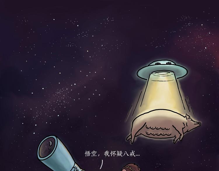 绘心甚八高清原图漫画,来自星星的你3图