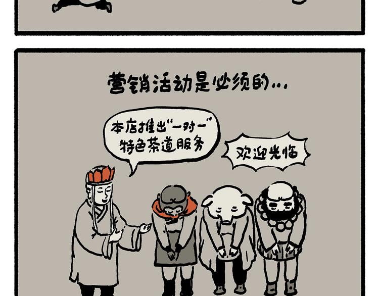 绘心艺术教育漫画,第247话 做一道送命题2图
