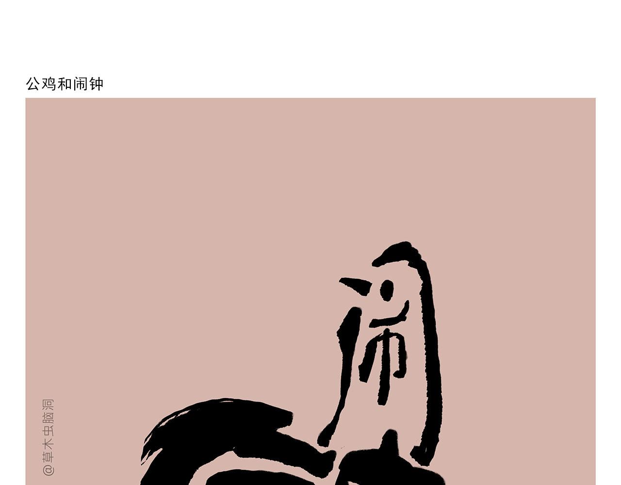 绘心画室漫画,第404话 预防措施4图